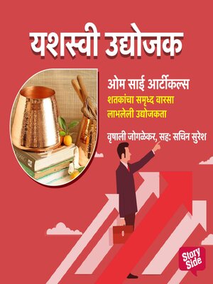 cover image of Kishor Karde--Shatkancha Samruddha Warsa Labhleli Udyojakata
